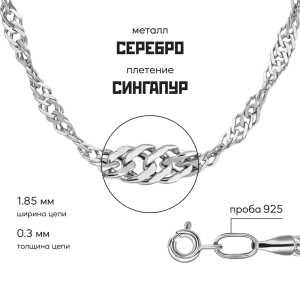 Серебряный браслет