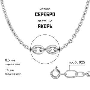 Браслет из серебра 