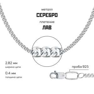 Серебряный браслет