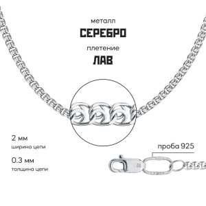 Серебряный браслет