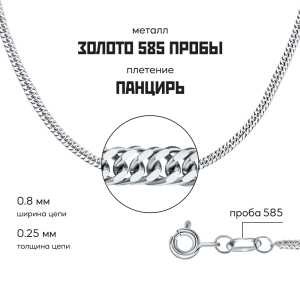 Золотая цепь