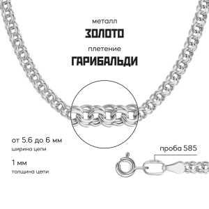 Золотая цепь